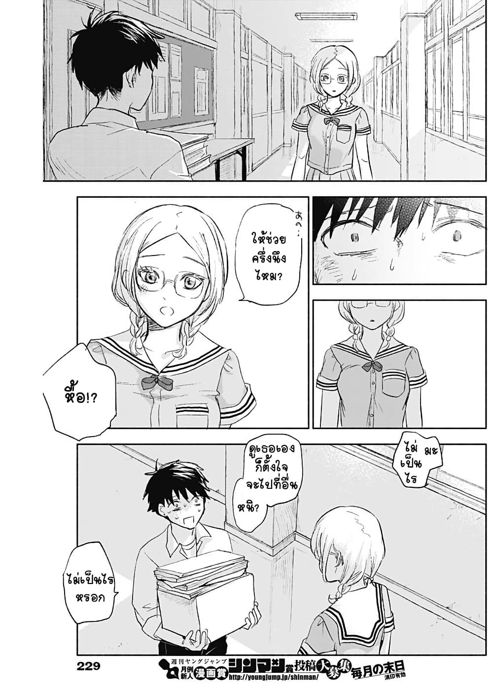 Kawaisou ni ne, Genki-kun page 14