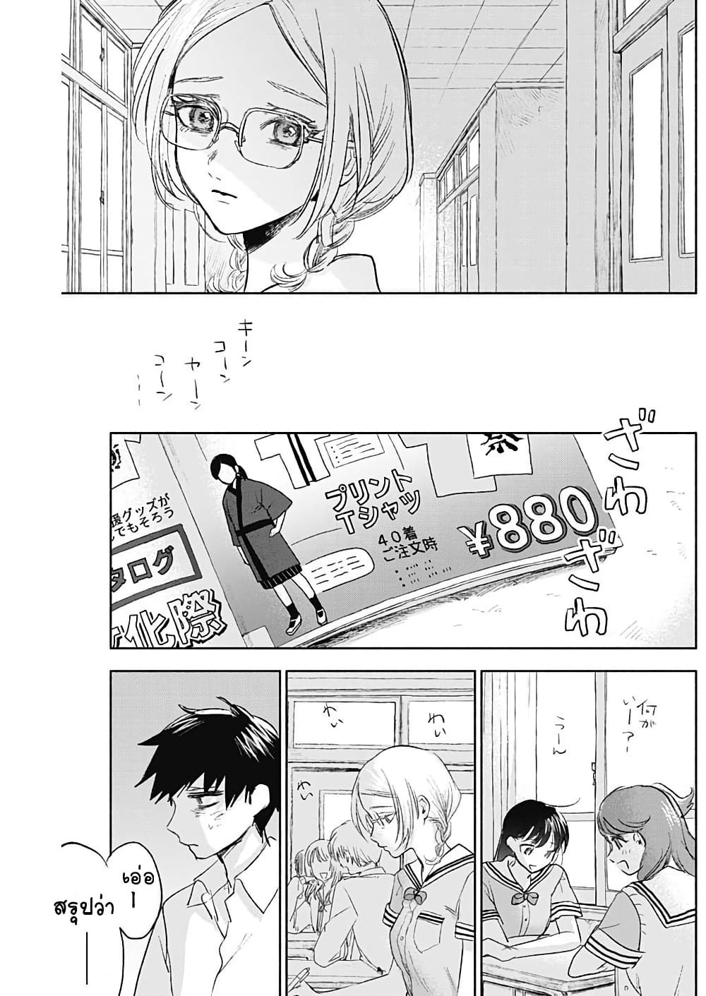 Kawaisou ni ne, Genki-kun page 16