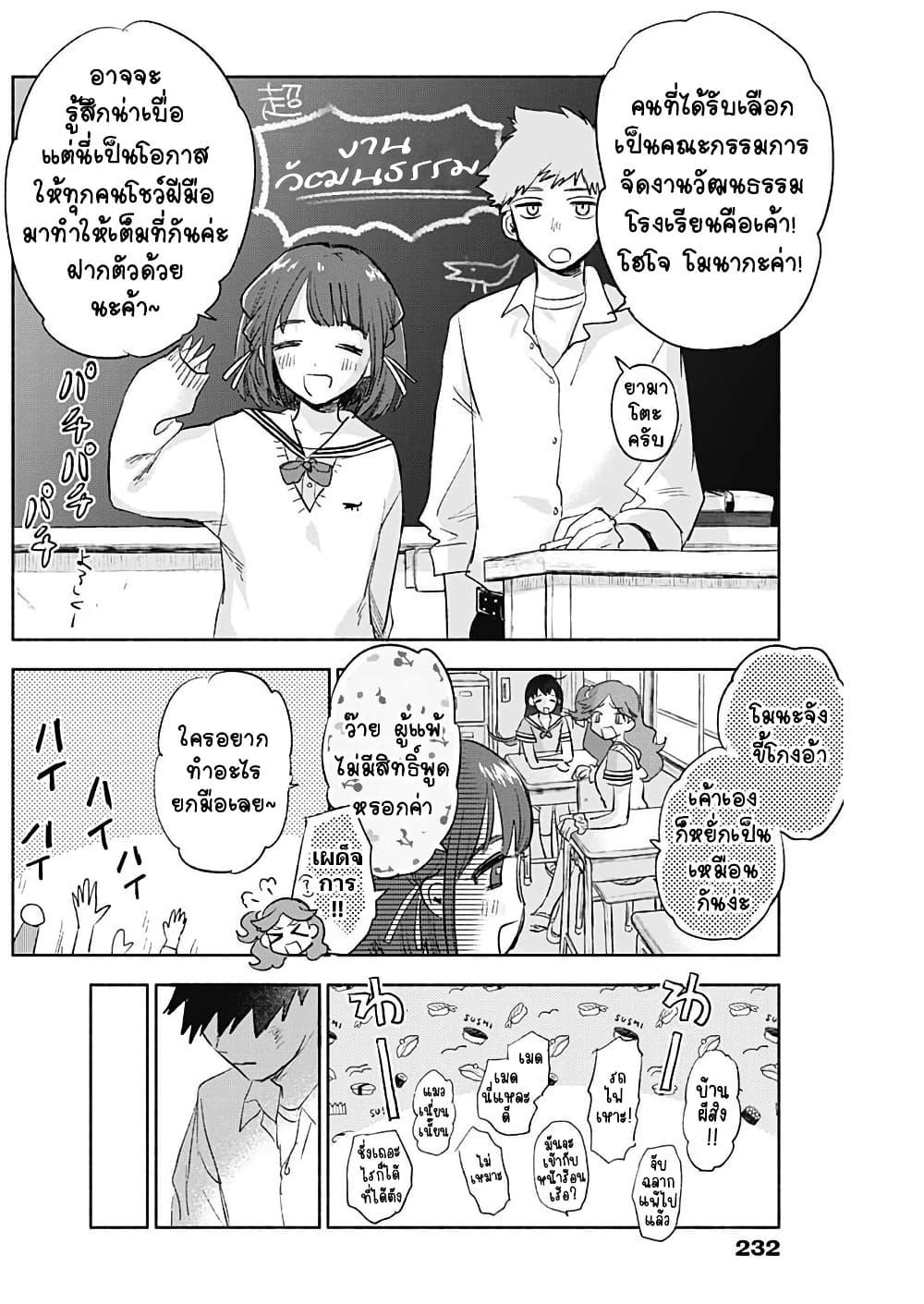 Kawaisou ni ne, Genki-kun page 17