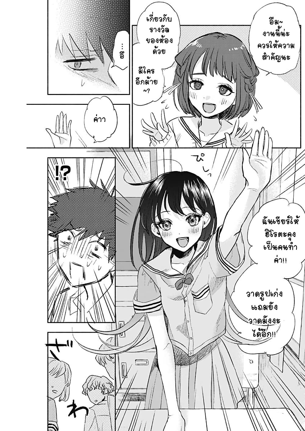 Kawaisou ni ne, Genki-kun page 20