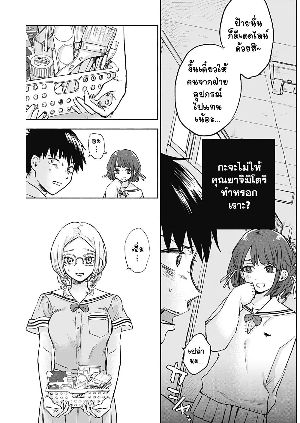 Kawaisou ni ne, Genki-kun page 7