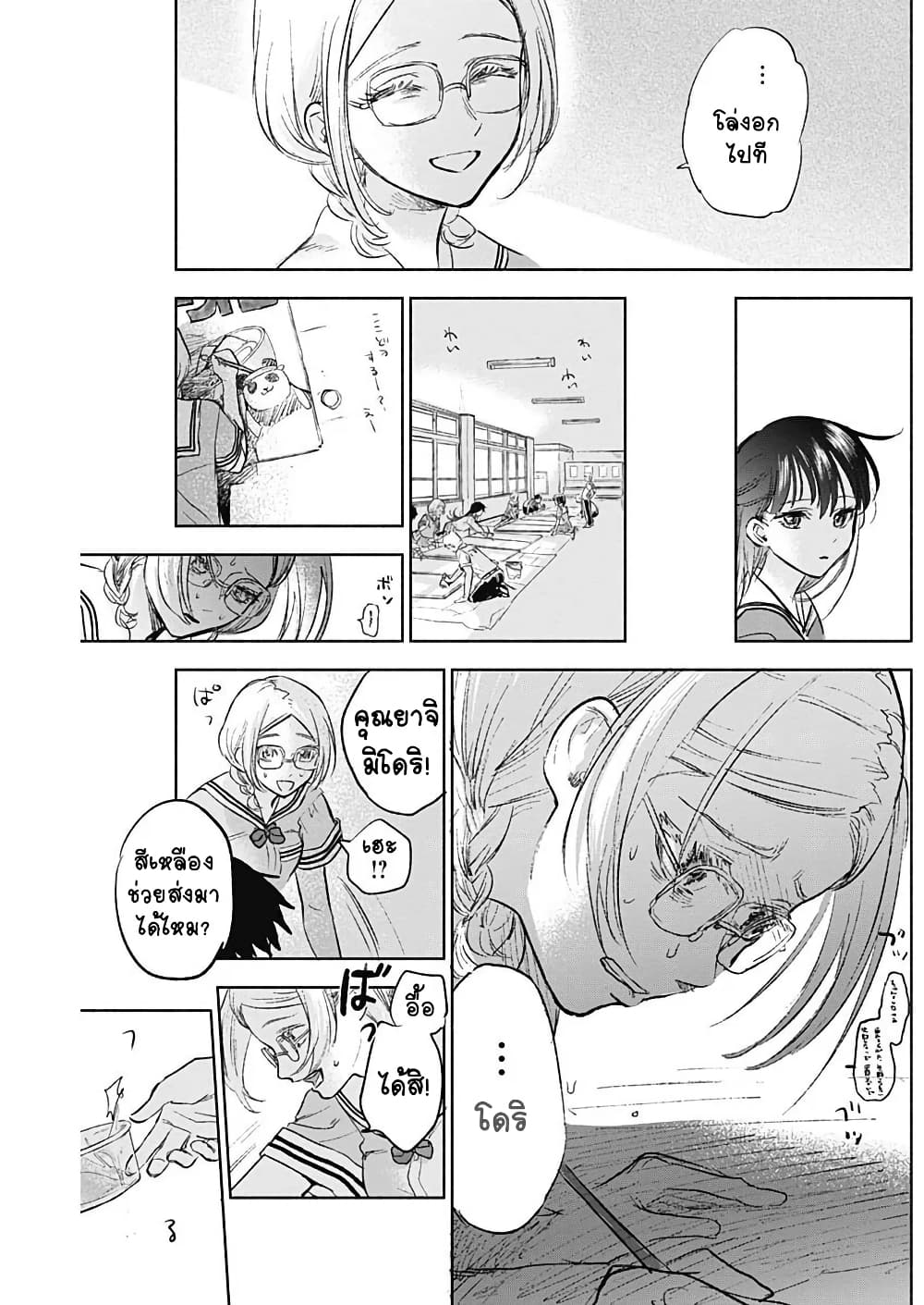 Kawaisou ni ne, Genki-kun page 13