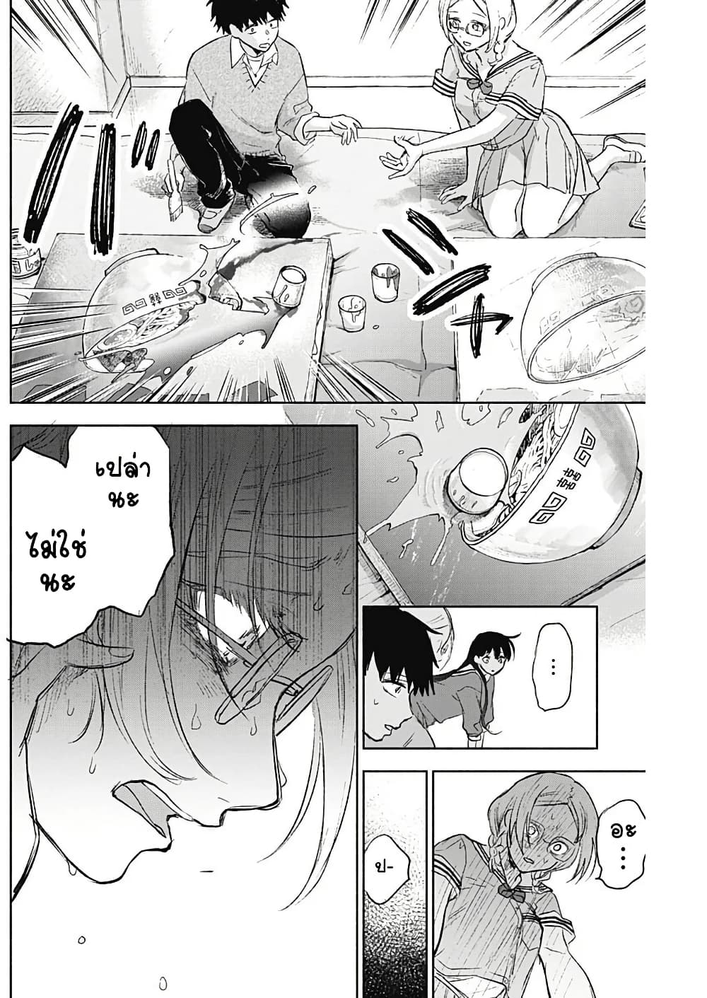 Kawaisou ni ne, Genki-kun page 14