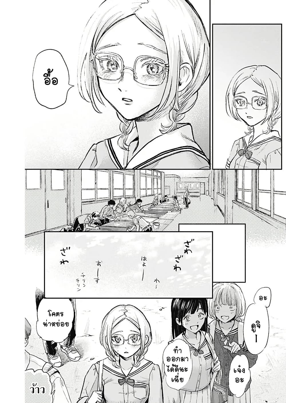 Kawaisou ni ne, Genki-kun page 17