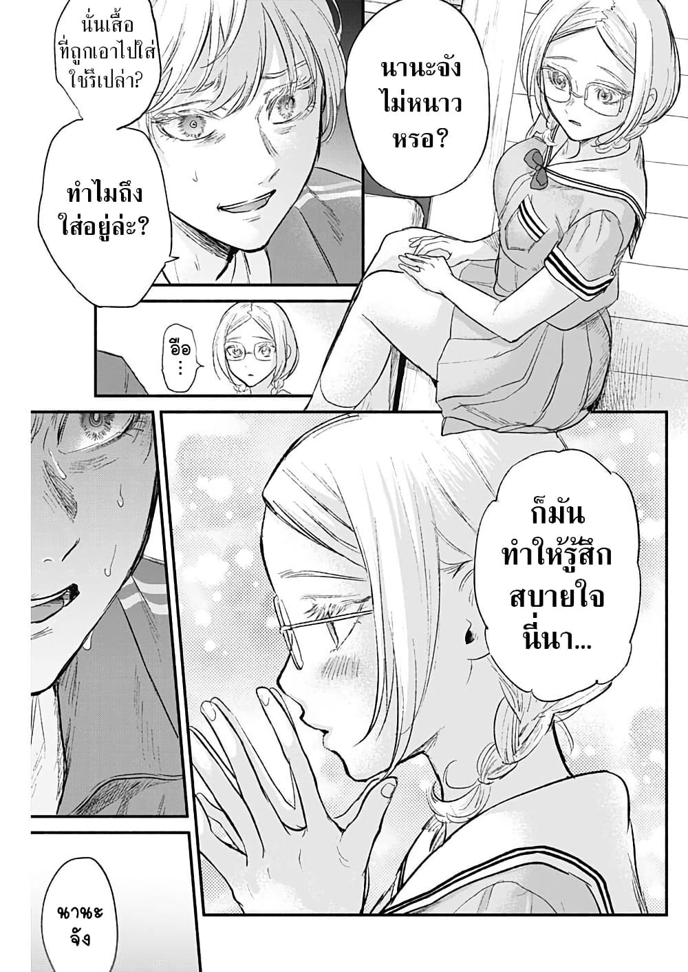 Kawaisou ni ne, Genki-kun page 11