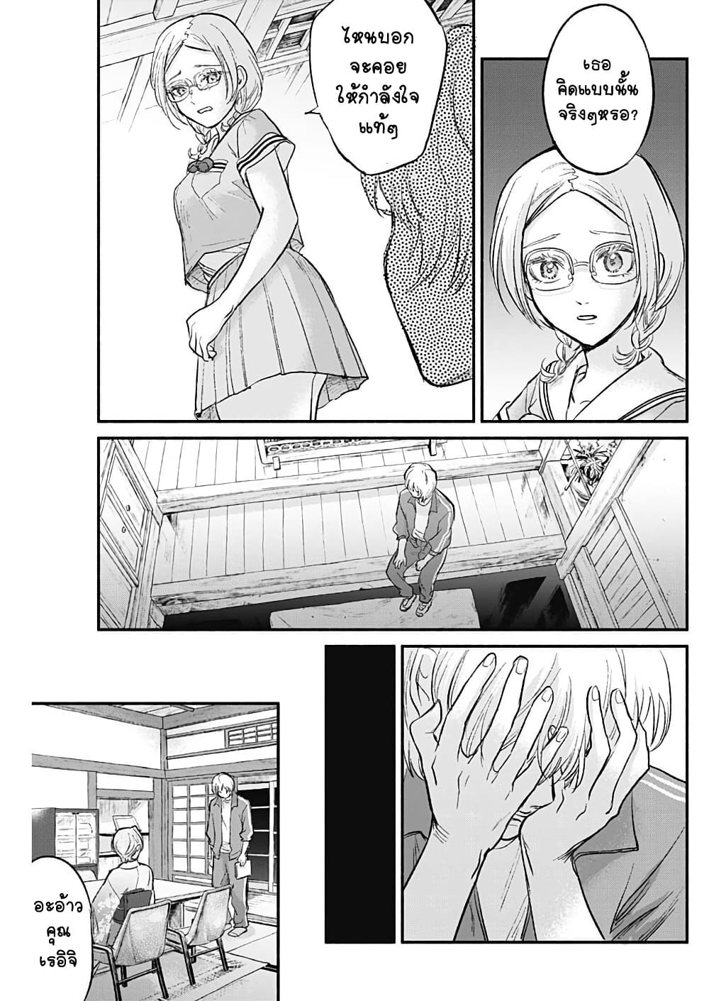 Kawaisou ni ne, Genki-kun page 13