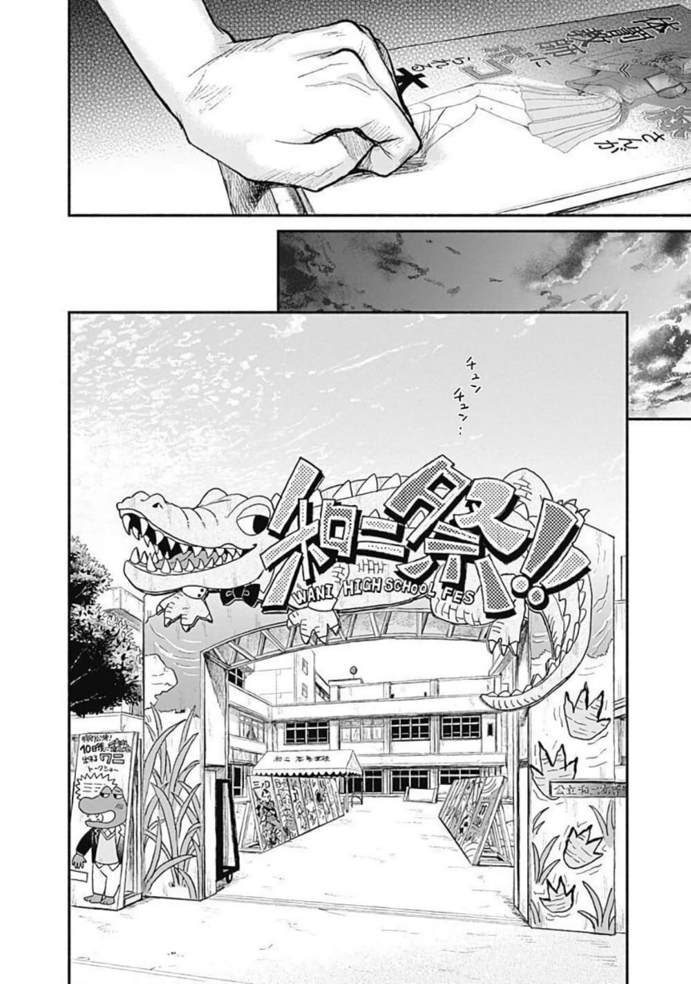 Kawaisou ni ne, Genki-kun page 18