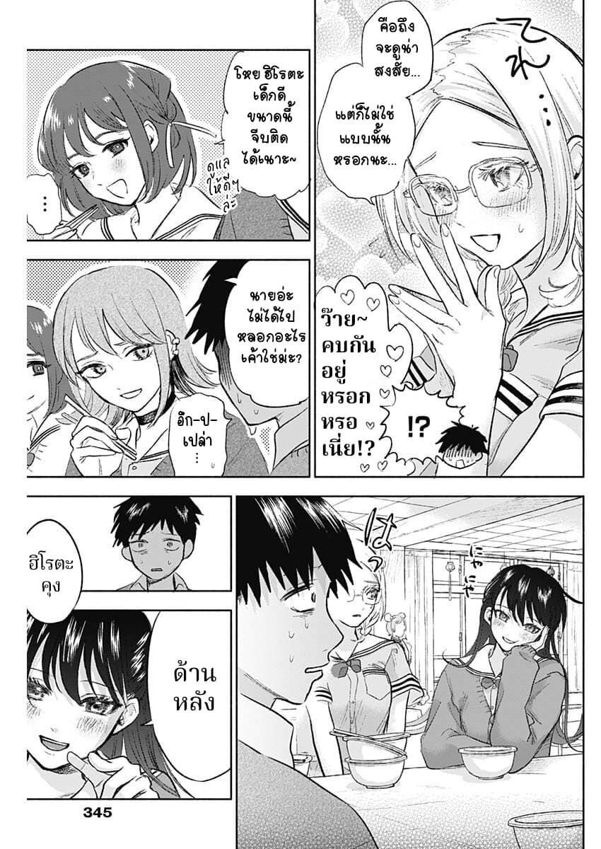 Kawaisou ni ne, Genki-kun page 14