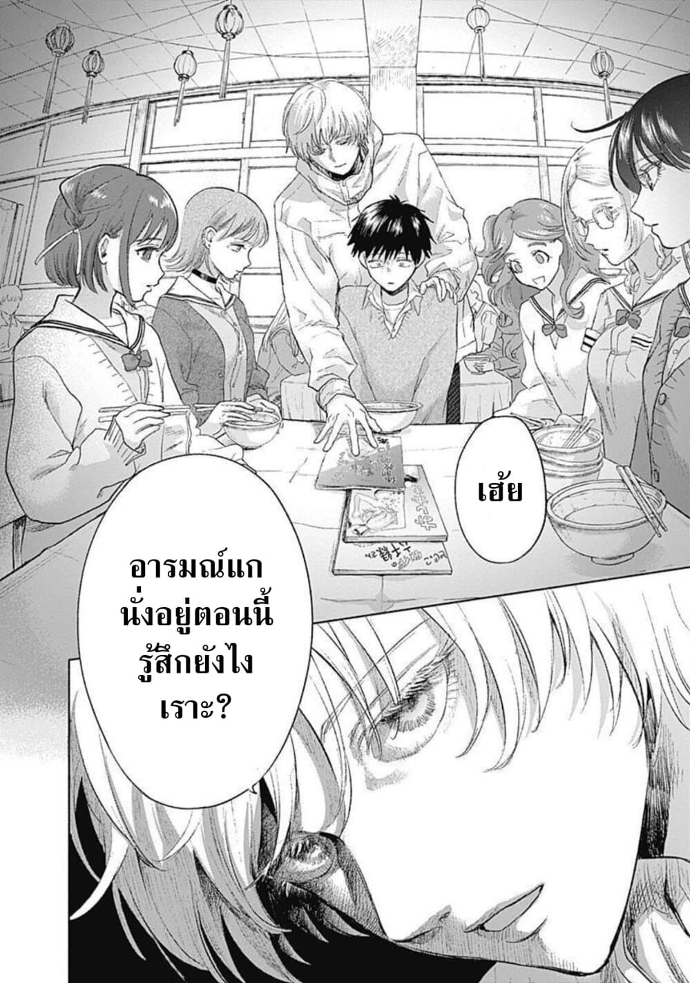 Kawaisou ni ne, Genki-kun page 17