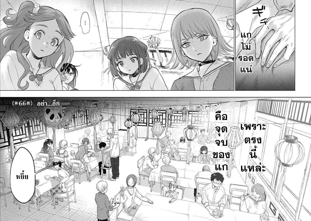 Kawaisou ni ne, Genki-kun page 2