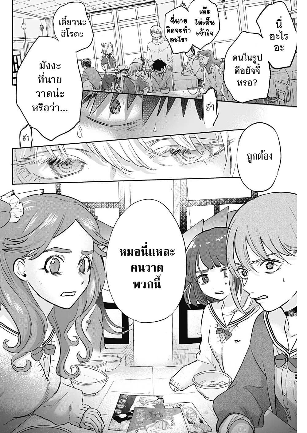 Kawaisou ni ne, Genki-kun page 3