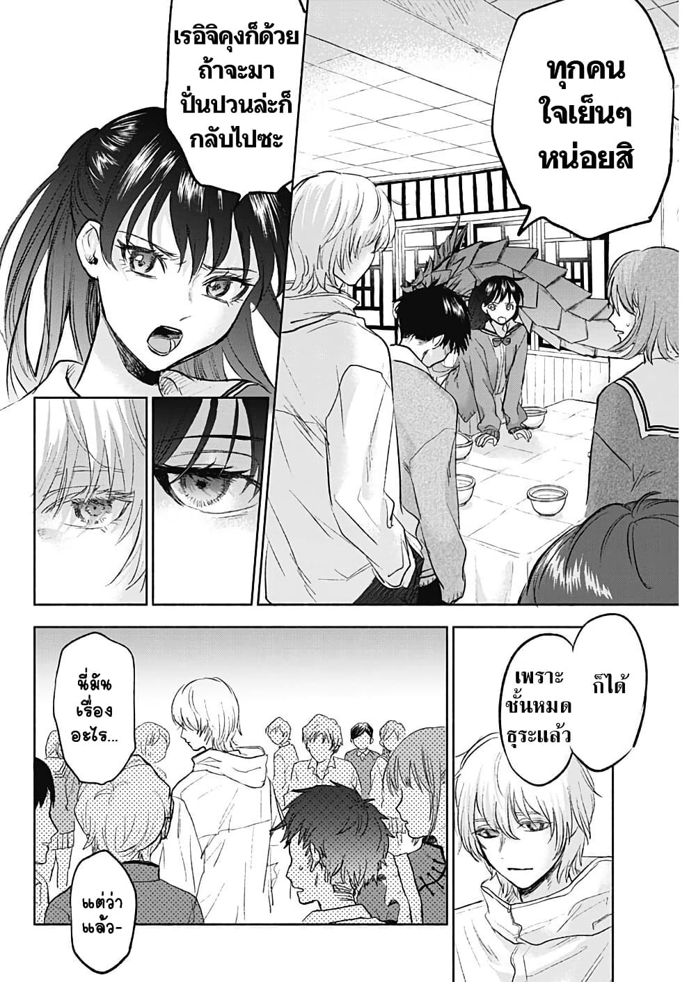 Kawaisou ni ne, Genki-kun page 9