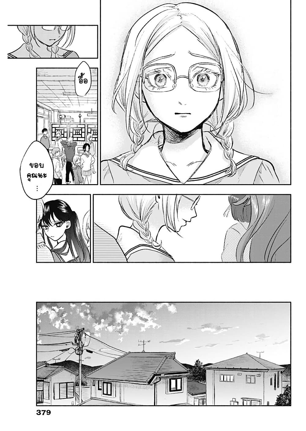 Kawaisou ni ne, Genki-kun page 14