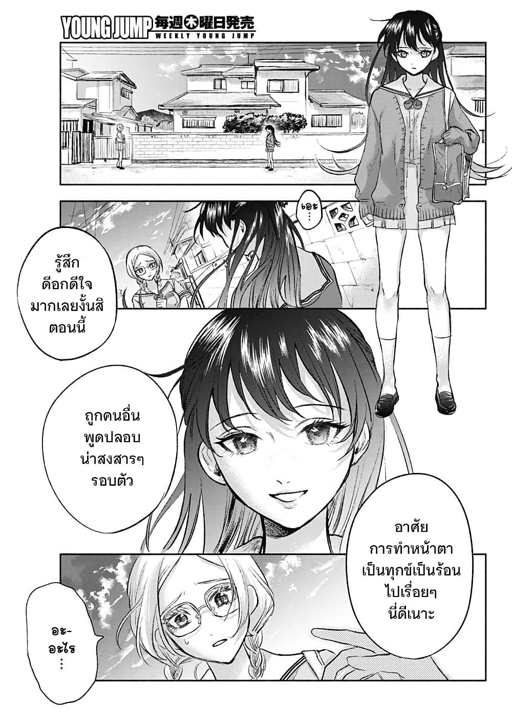 Kawaisou ni ne, Genki-kun page 16