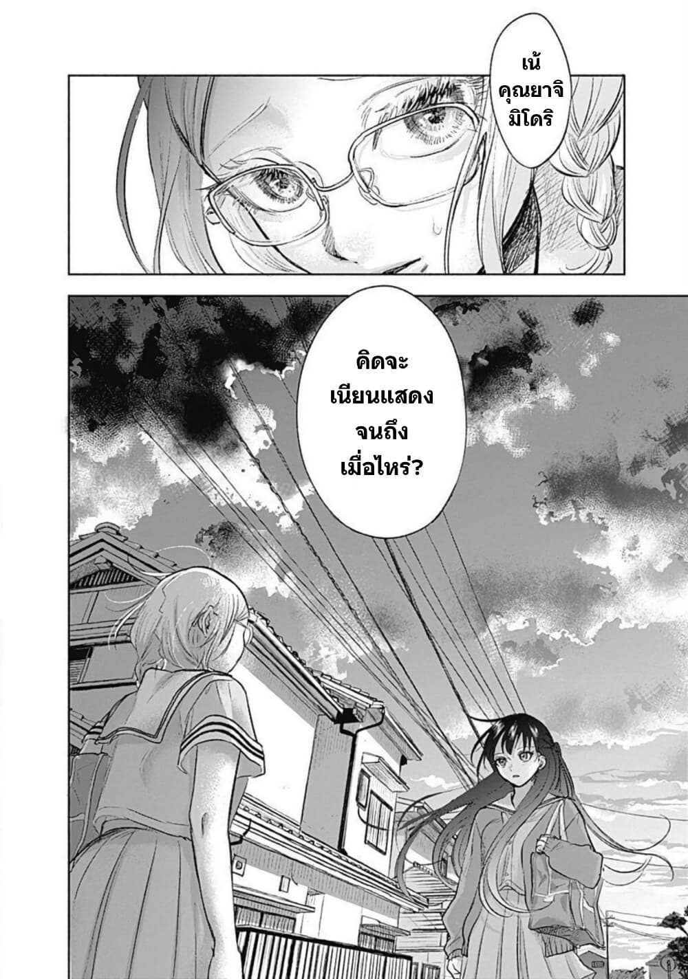 Kawaisou ni ne, Genki-kun page 17