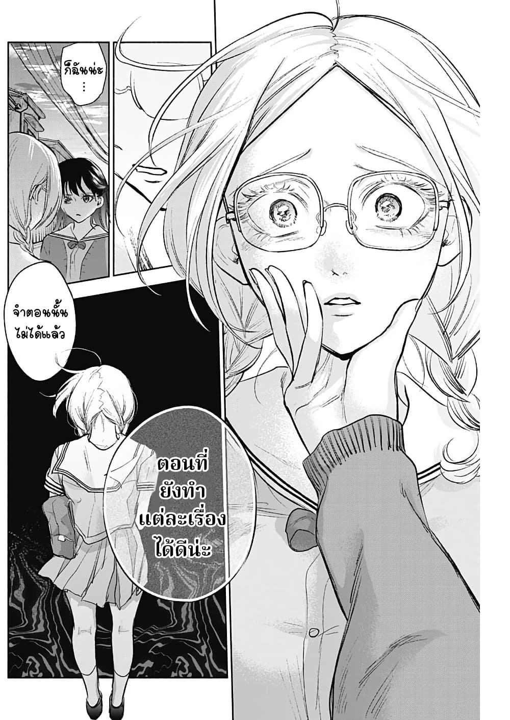 Kawaisou ni ne, Genki-kun page 7