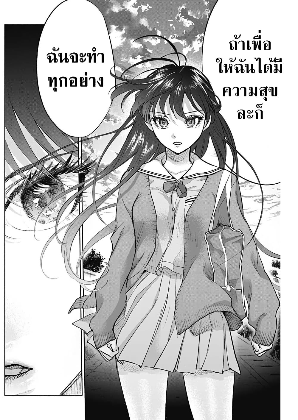 Kawaisou ni ne, Genki-kun page 9