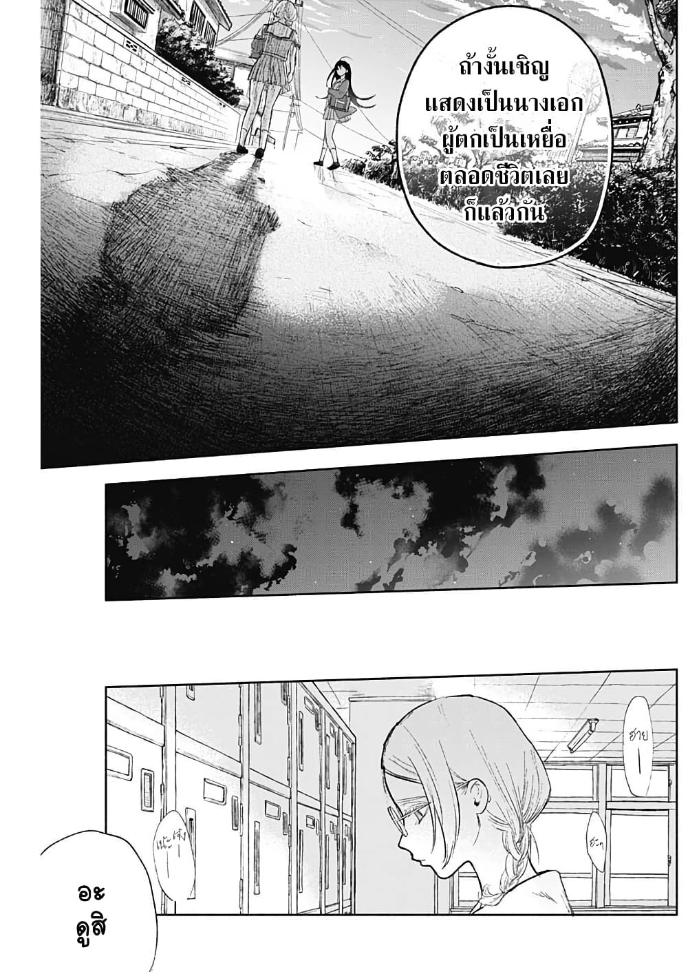 Kawaisou ni ne, Genki-kun page 10