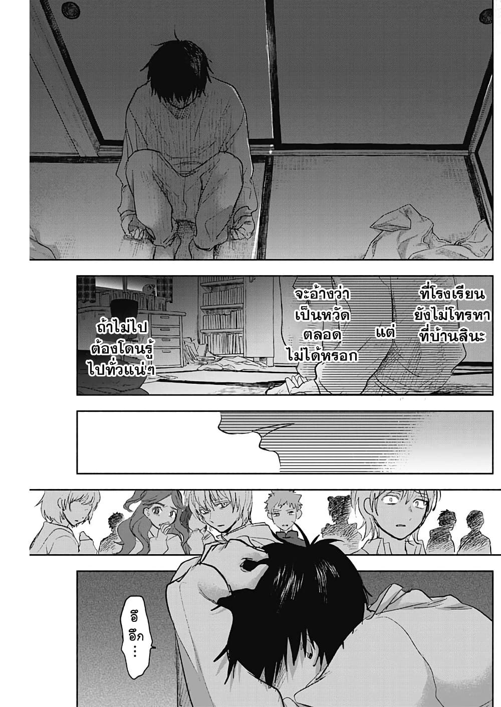 Kawaisou ni ne, Genki-kun page 14