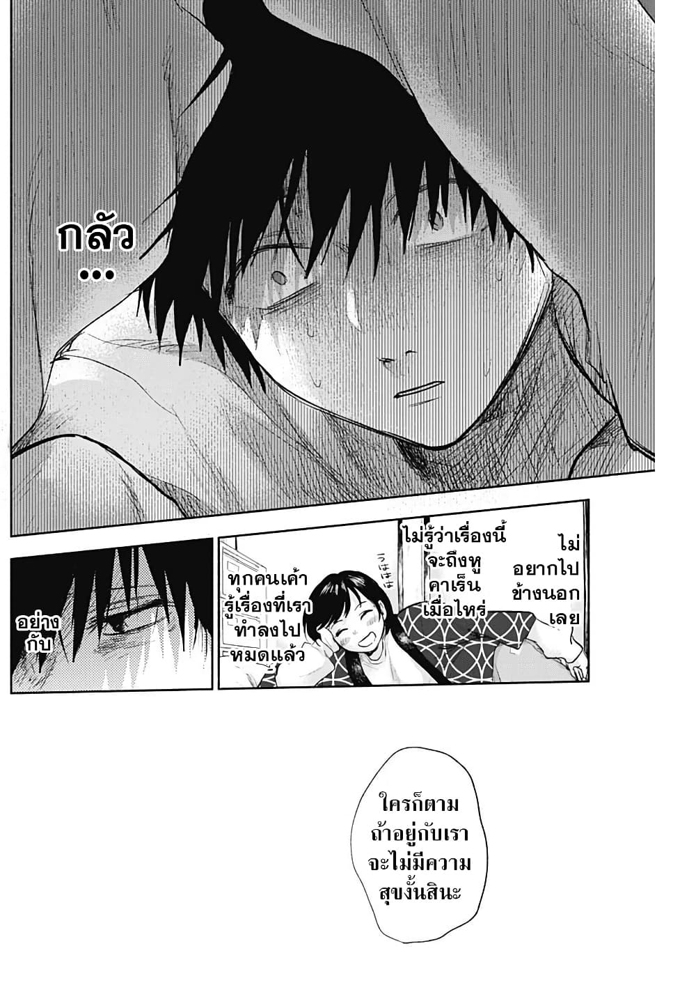 Kawaisou ni ne, Genki-kun page 15