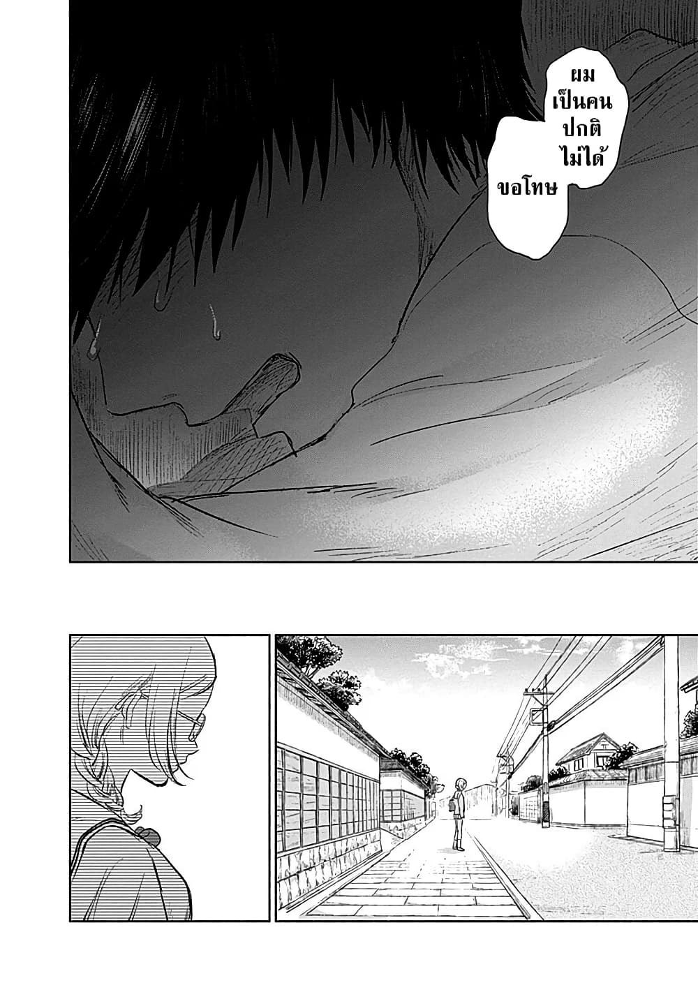 Kawaisou ni ne, Genki-kun page 17