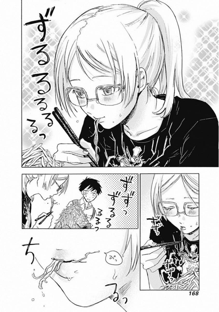 Kawaisou ni ne, Genki-kun page 6