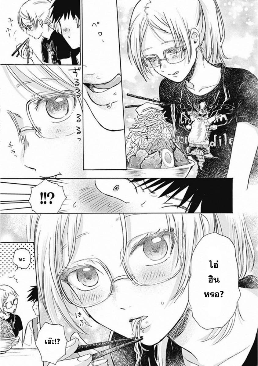 Kawaisou ni ne, Genki-kun page 7