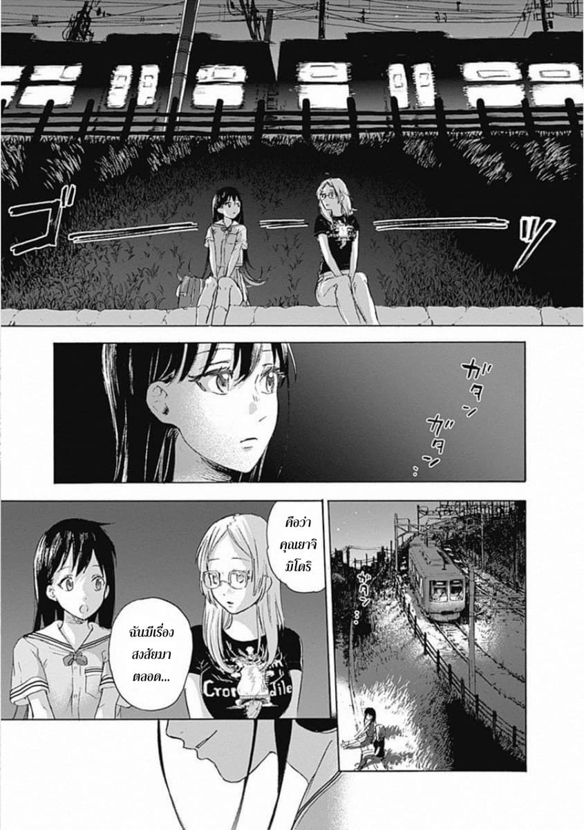 Kawaisou ni ne, Genki-kun page 17