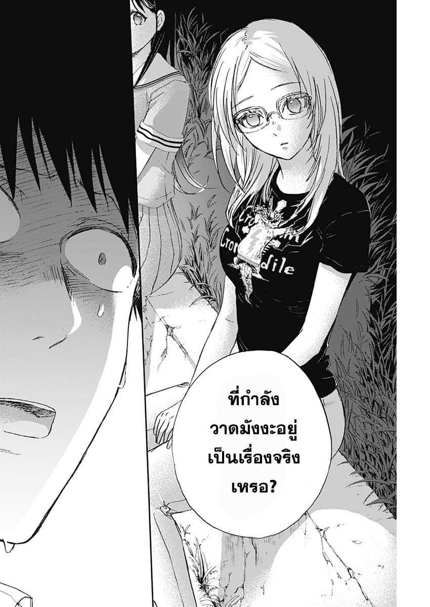 Kawaisou ni ne, Genki-kun page 4