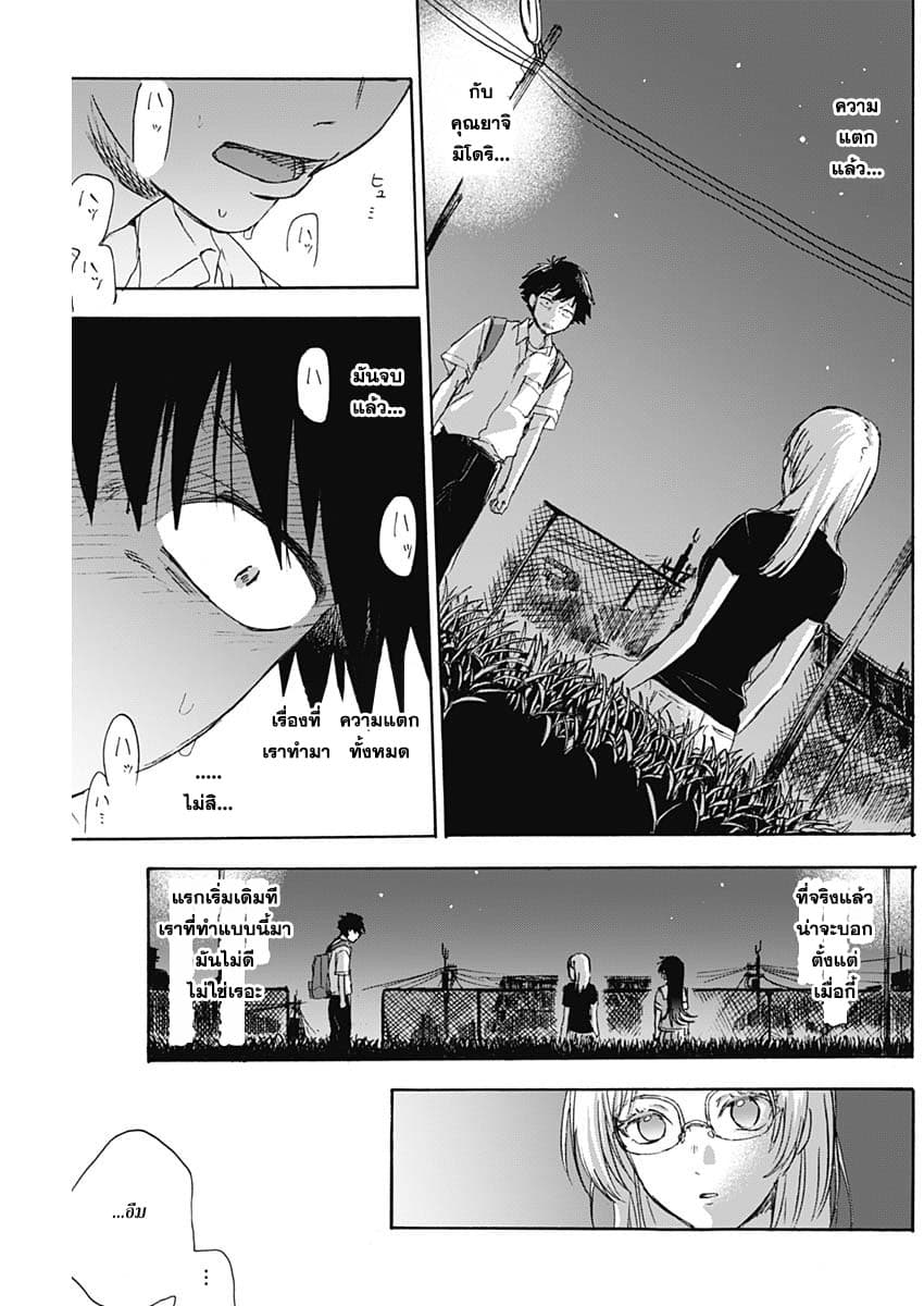 Kawaisou ni ne, Genki-kun page 5