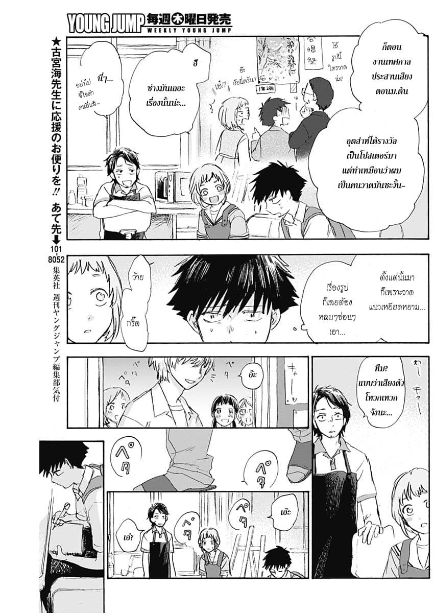 Kawaisou ni ne, Genki-kun page 3
