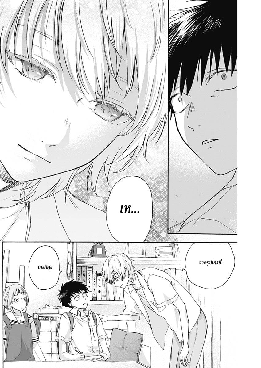 Kawaisou ni ne, Genki-kun page 4
