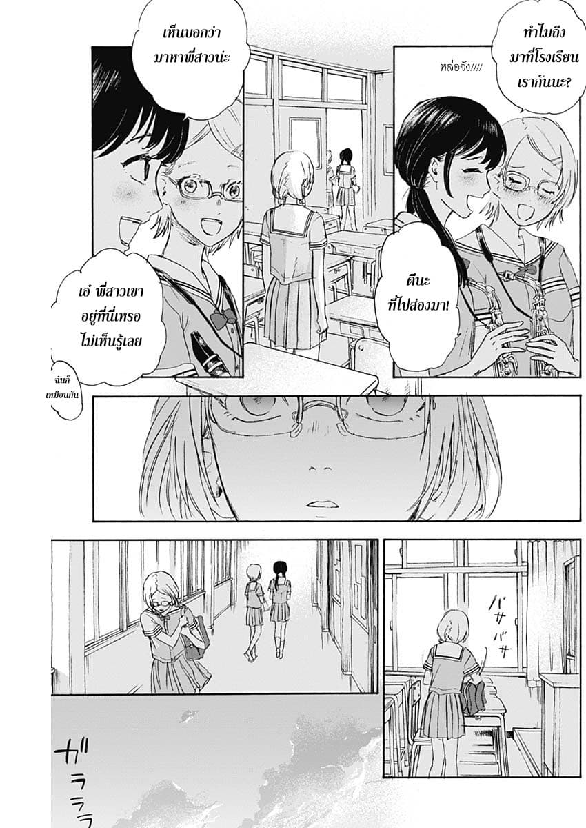 Kawaisou ni ne, Genki-kun page 13