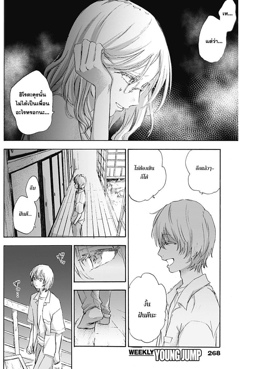 Kawaisou ni ne, Genki-kun page 16