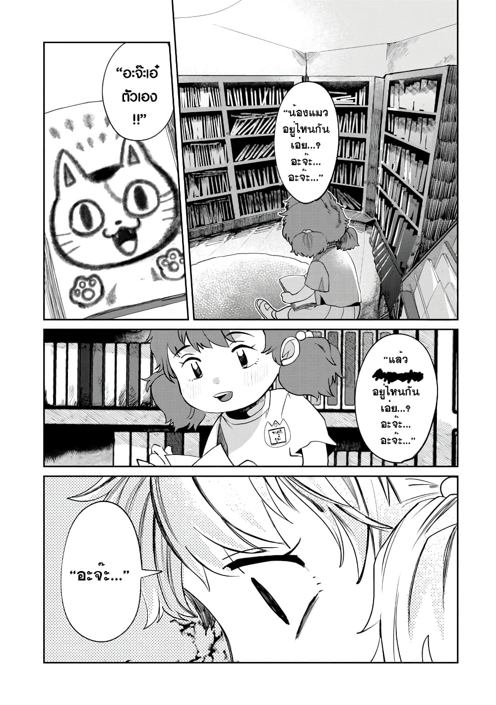 Kaya-chan wa Kowakunai page 1