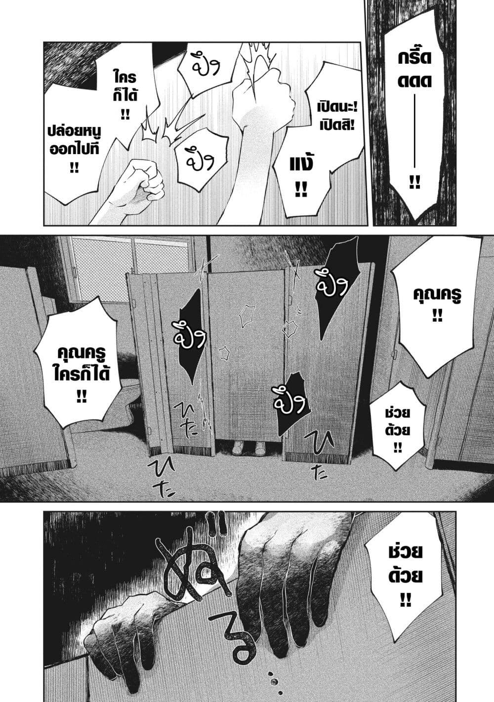 Kaya-chan wa Kowakunai page 1