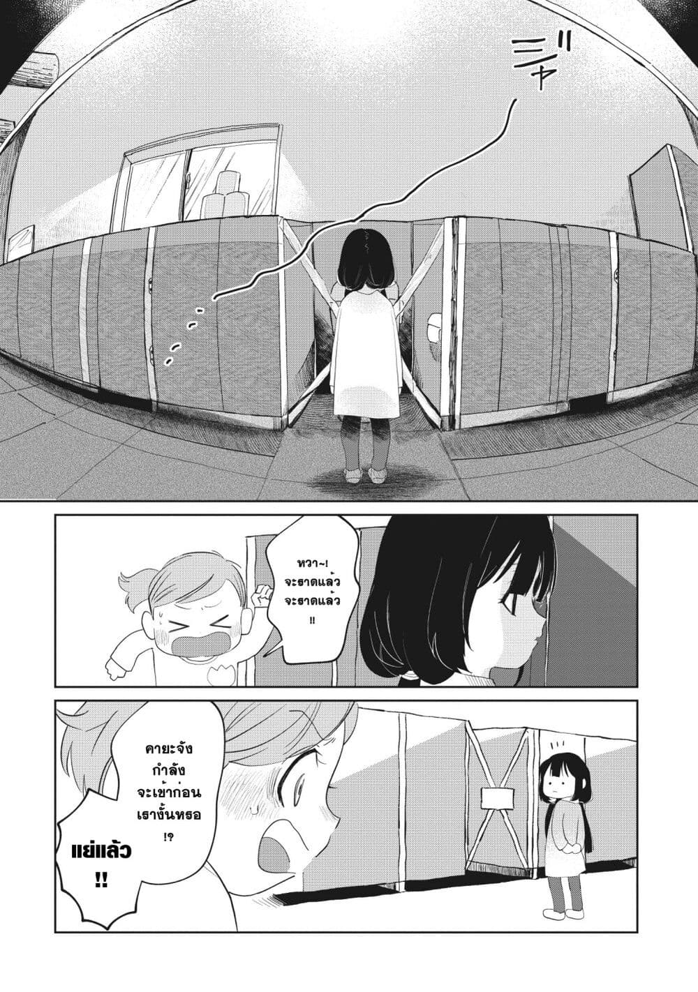 Kaya-chan wa Kowakunai page 4