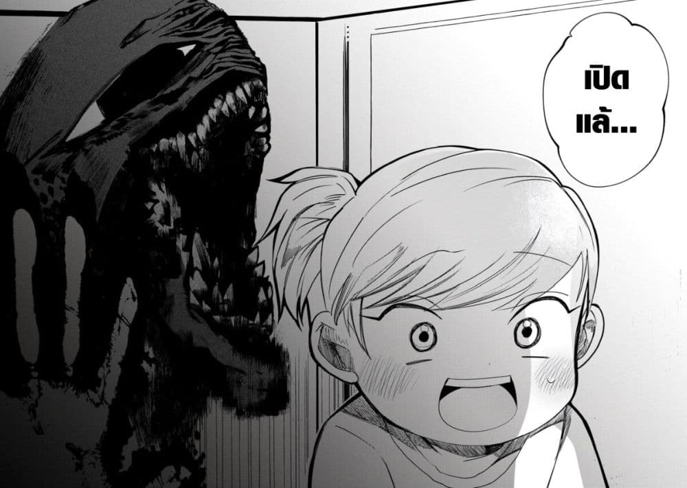 Kaya-chan wa Kowakunai page 10