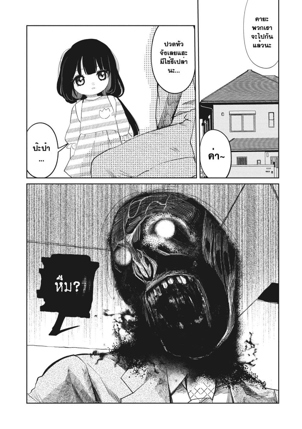 Kaya-chan wa Kowakunai page 1