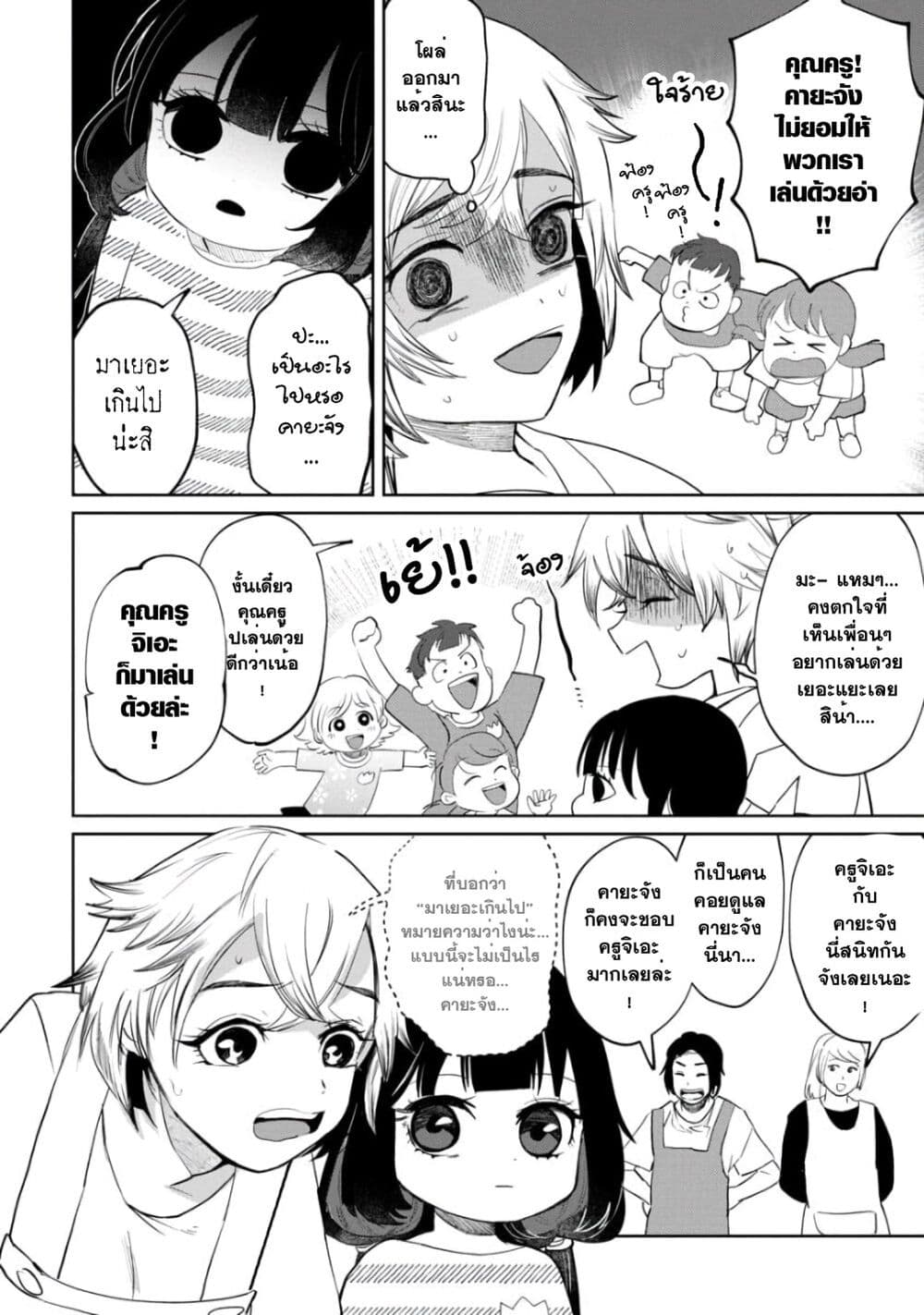 Kaya-chan wa Kowakunai page 6