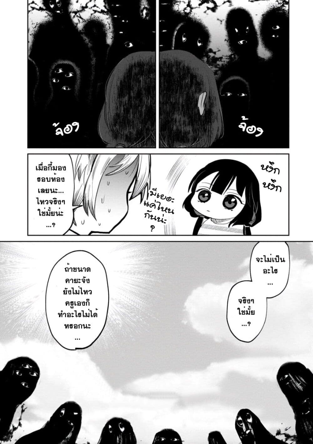 Kaya-chan wa Kowakunai page 7