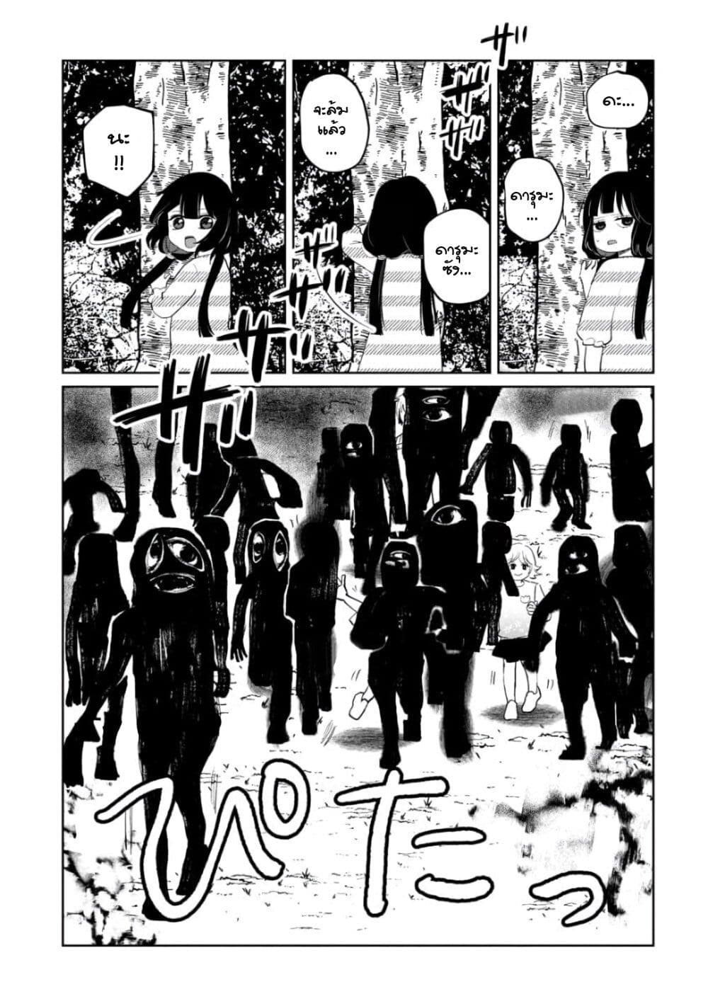 Kaya-chan wa Kowakunai page 9