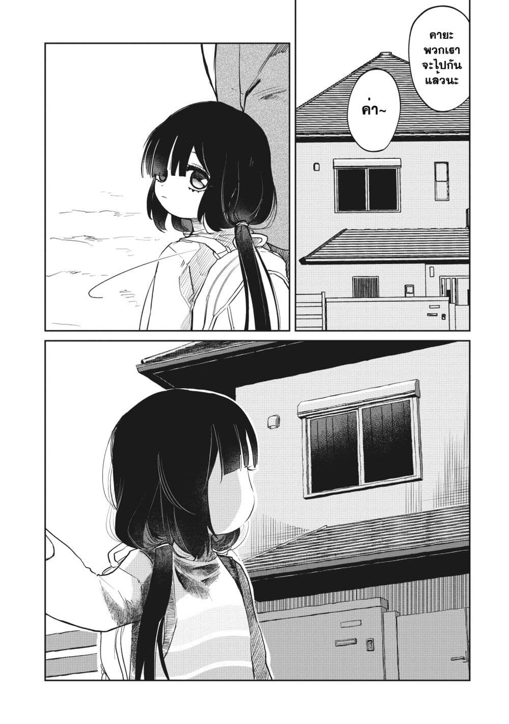 Kaya-chan wa Kowakunai page 1