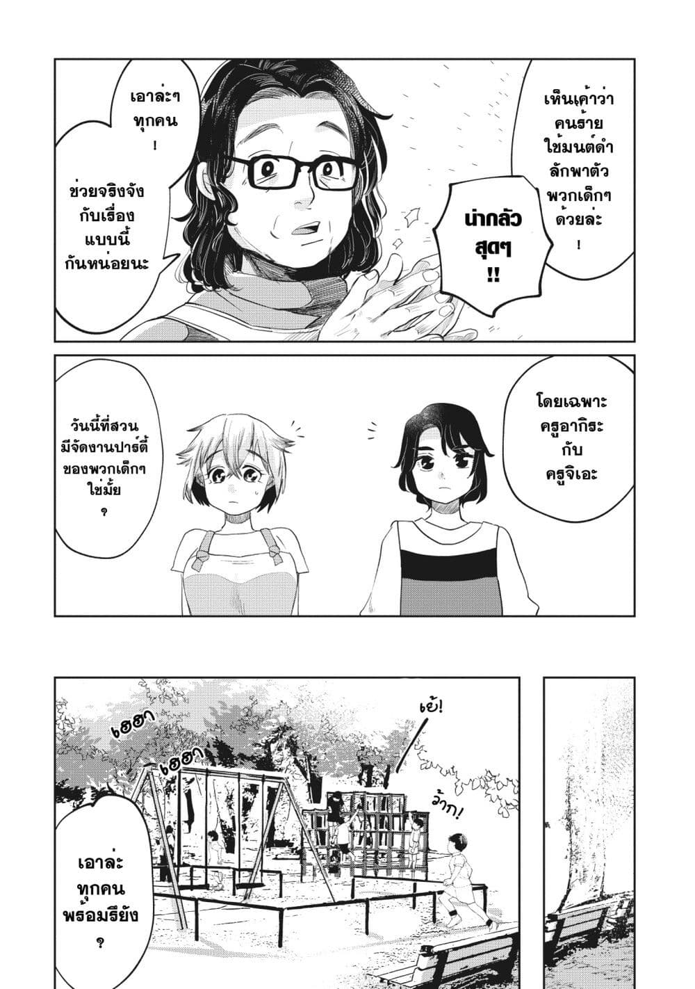 Kaya-chan wa Kowakunai page 4