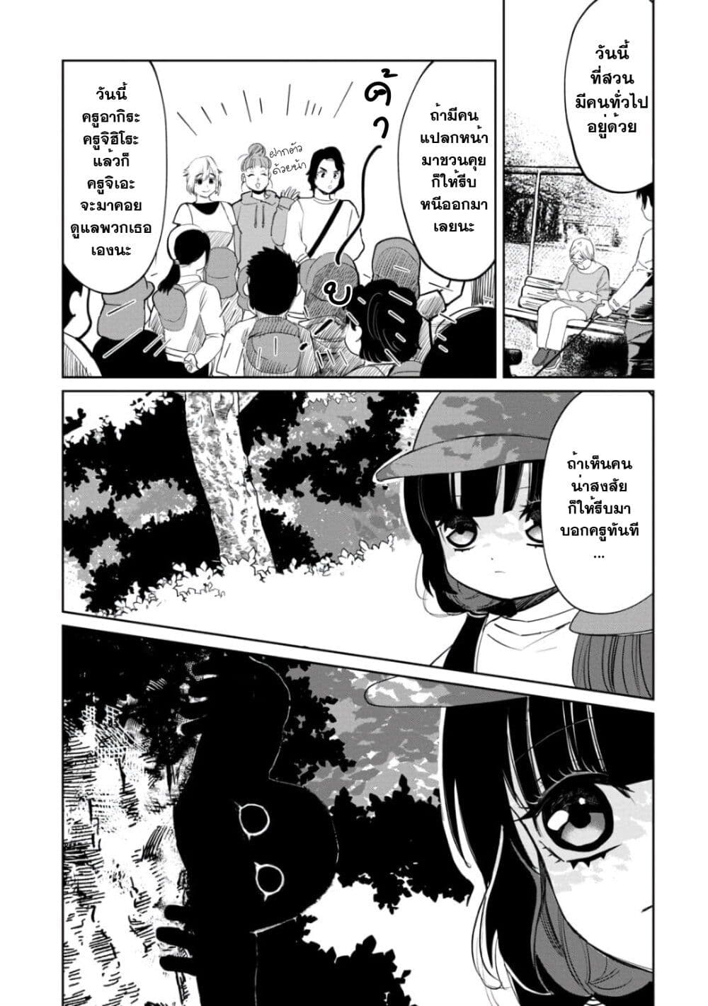 Kaya-chan wa Kowakunai page 5