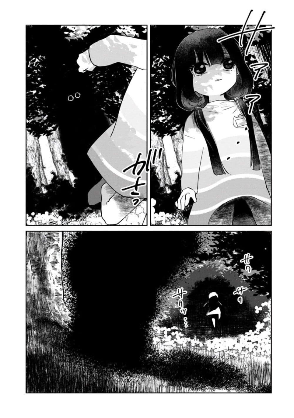 Kaya-chan wa Kowakunai page 9