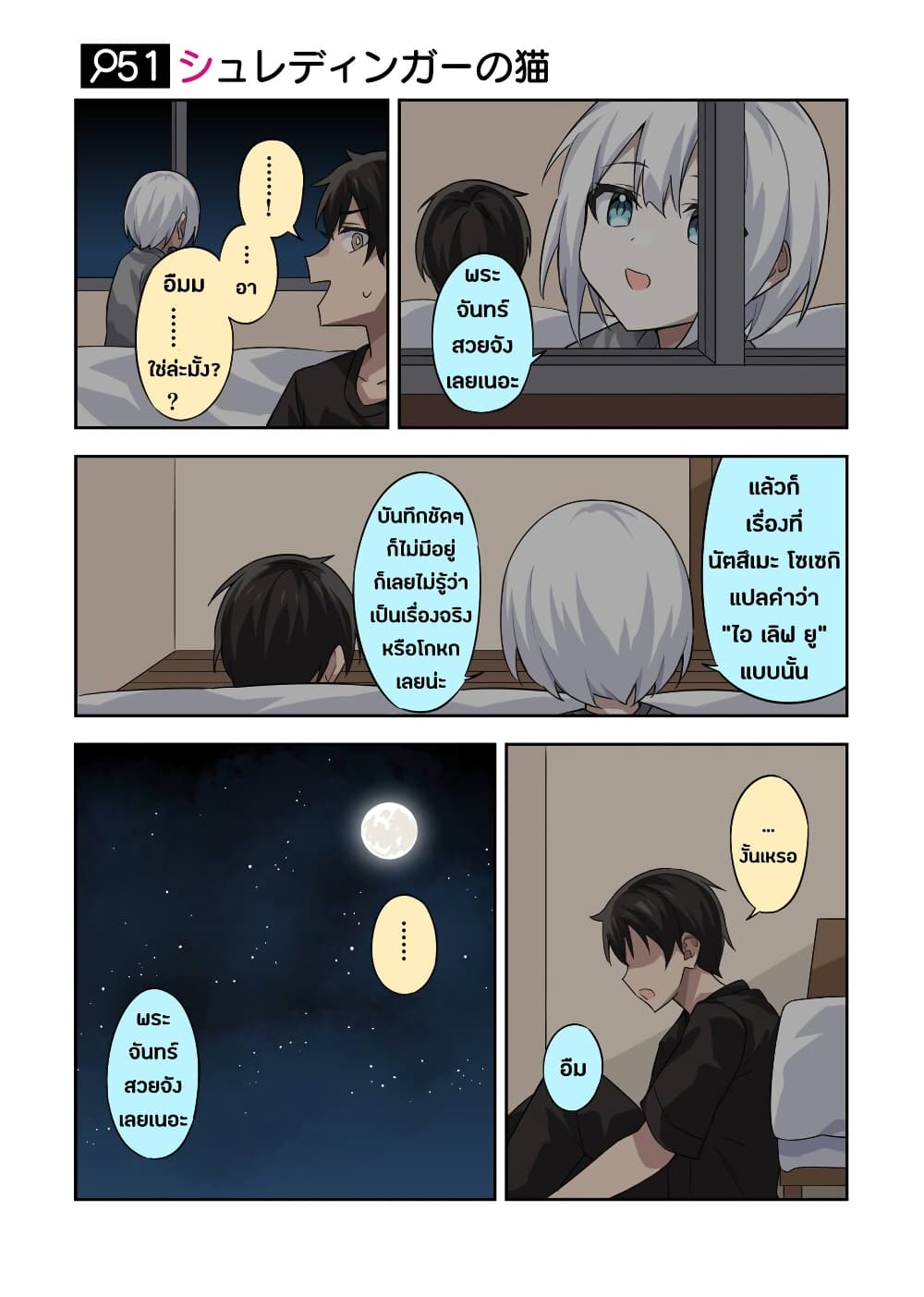 Kayobi wa Tanmoshi Tsui page 1