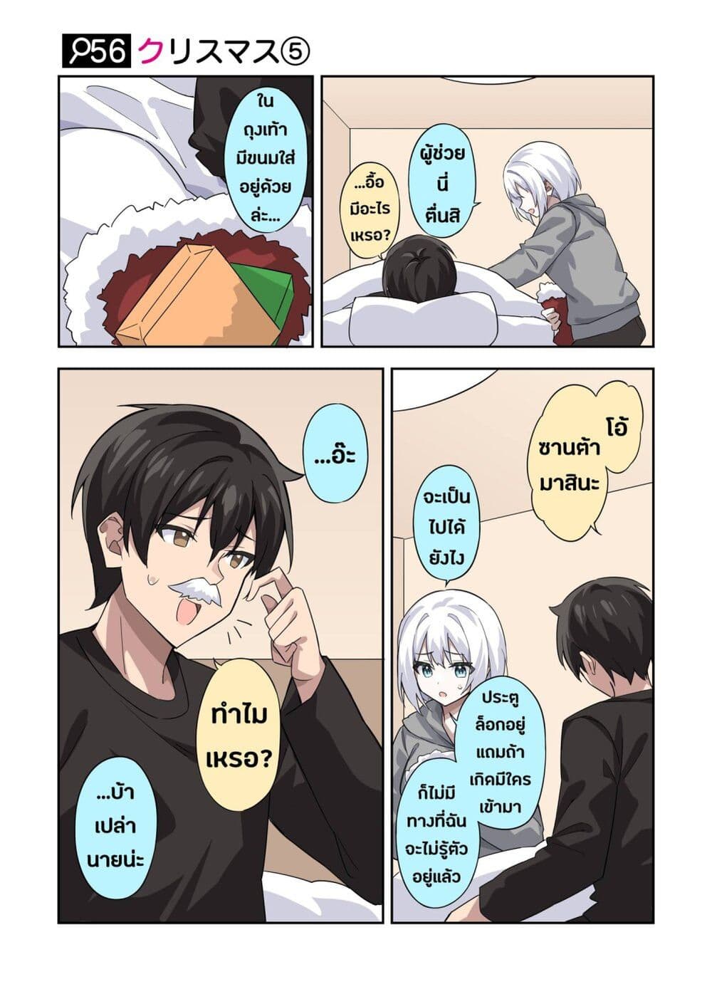 Kayobi wa Tanmoshi Tsui page 1