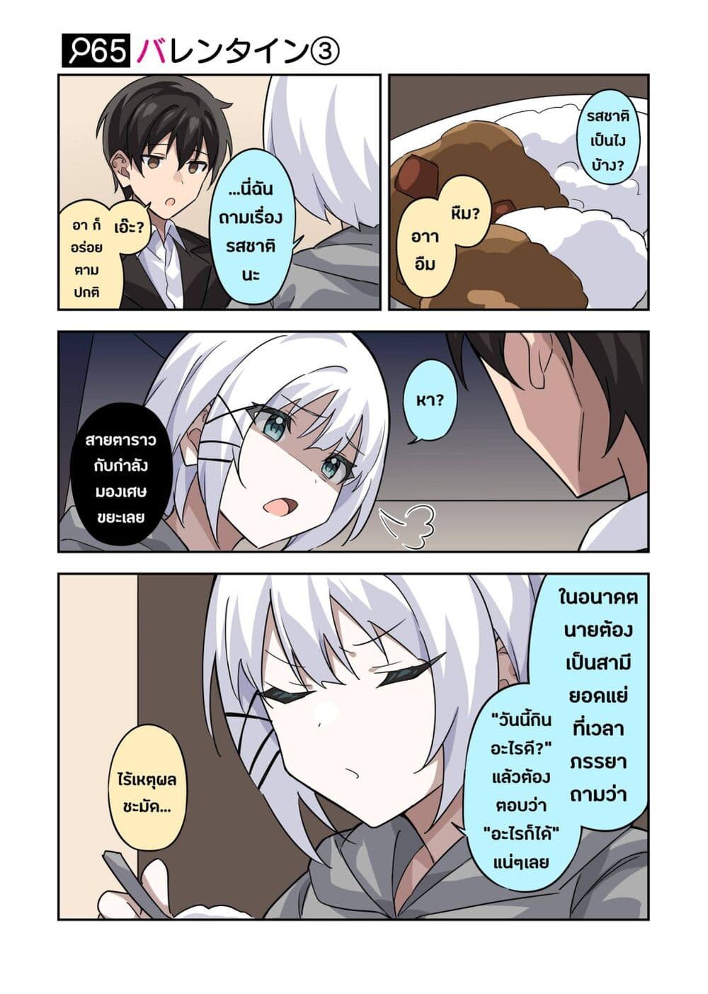 Kayobi wa Tanmoshi Tsui page 5
