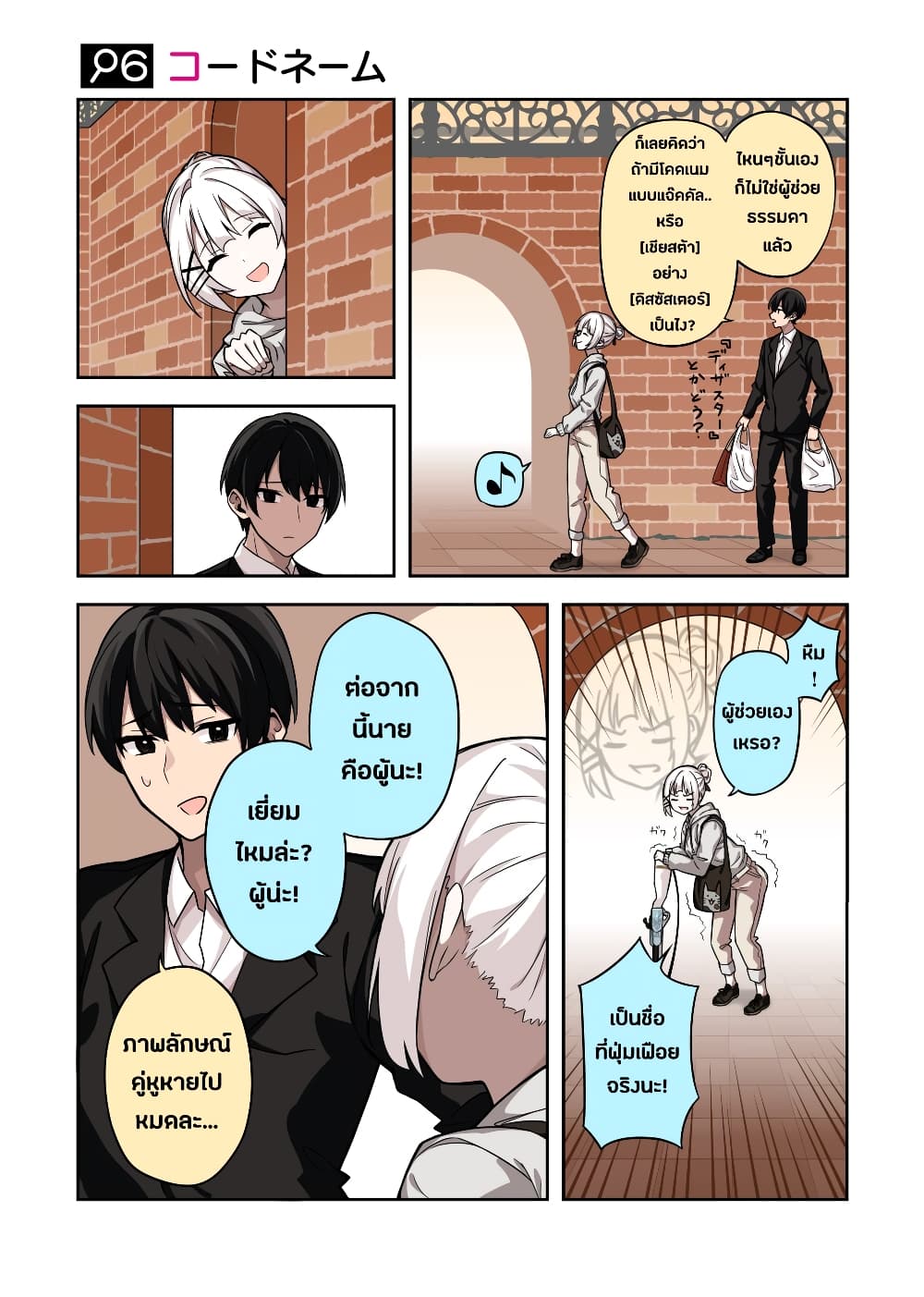 Kayobi wa Tanmoshi Tsui page 1